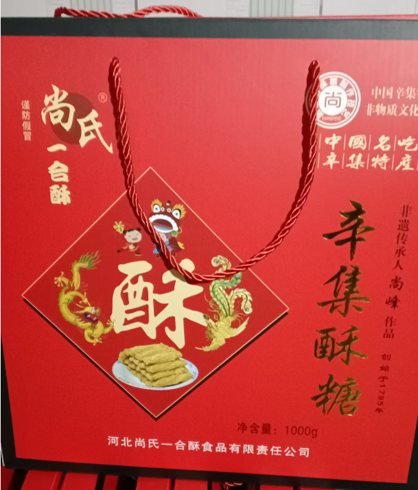 尚氏一合酥普通礼盒装